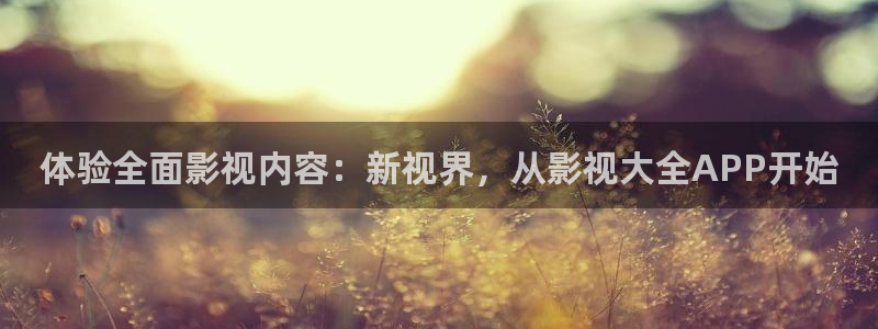 木瓜影视电视剧：体验全面影视内容：新视界，从影视大全APP开始