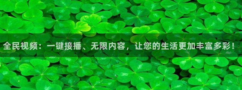 木瓜影院：全民视频：一键接播、无限内容，让您的生活更加丰富多彩！